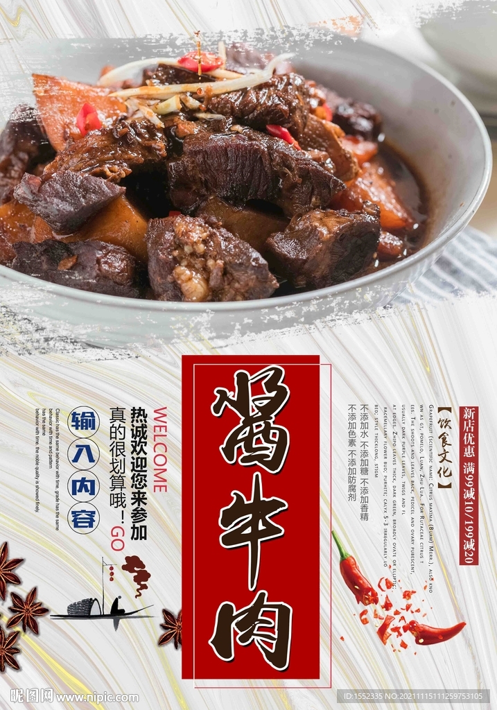 宫保鸡丁