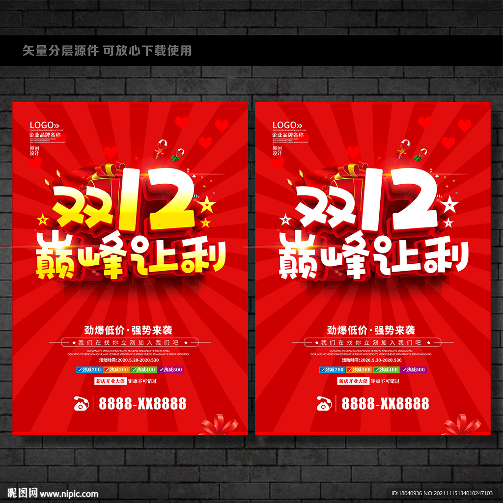 双12