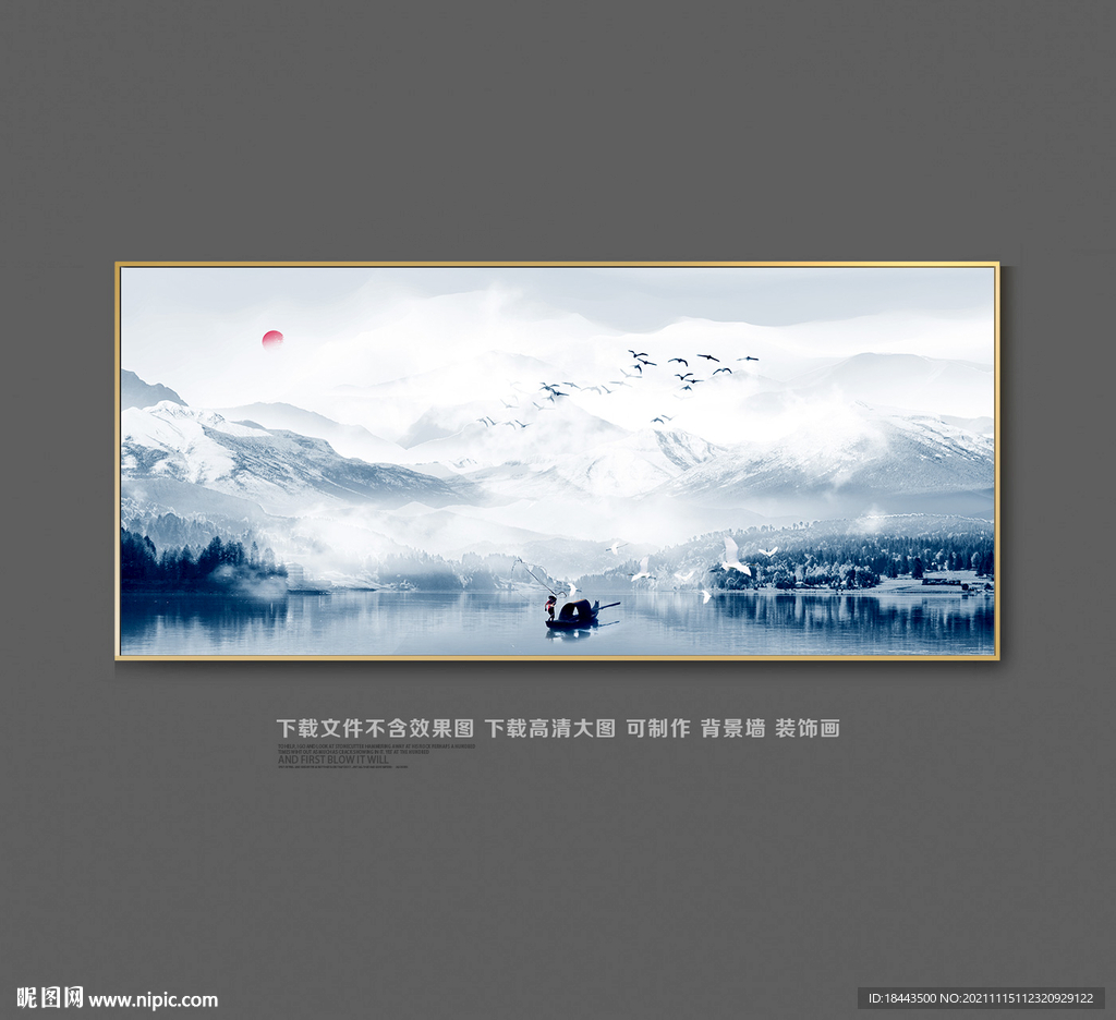 水墨山水画
