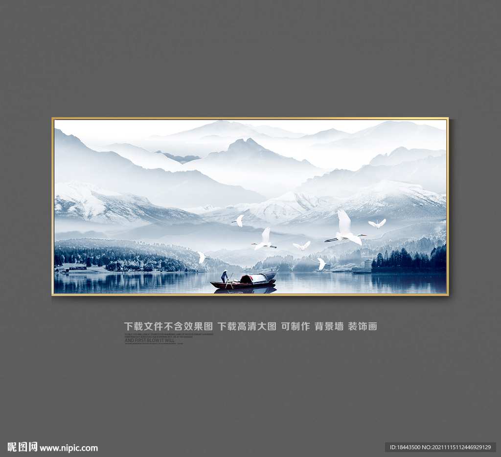 水墨画