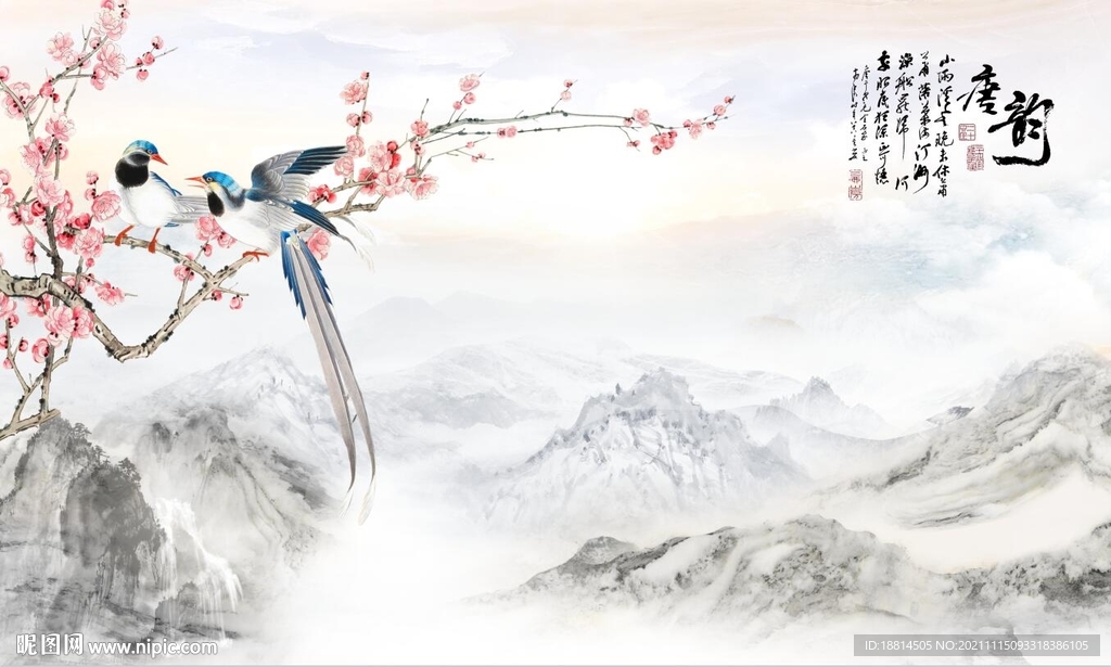 鸟语花香新中式背景墙