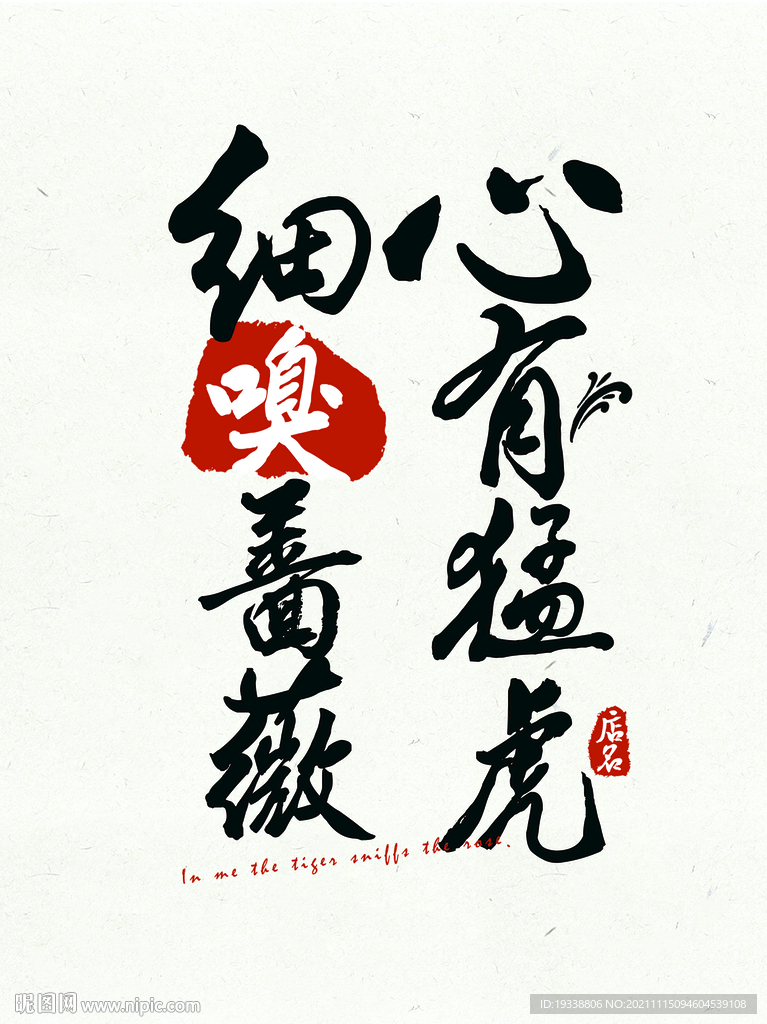 励志标语仿框字画装饰画挂图展板