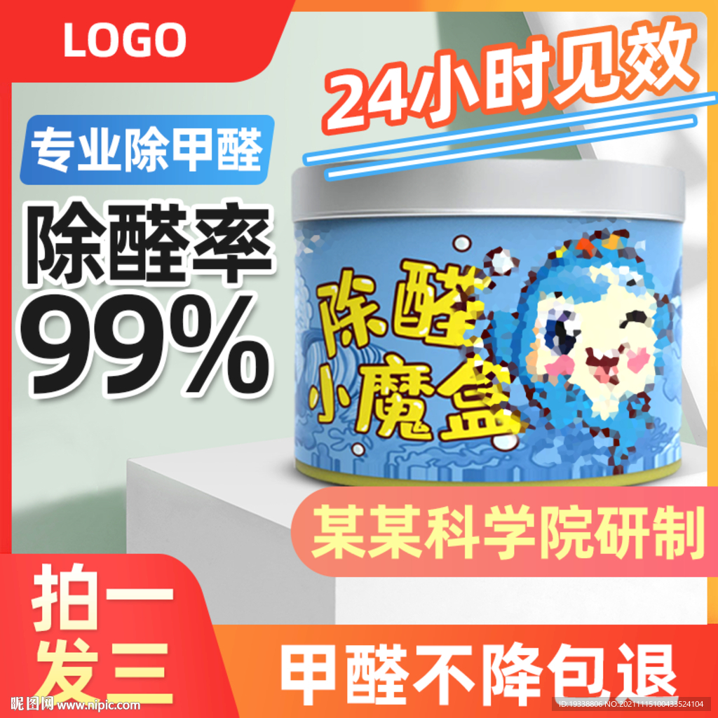 淘宝主图模板图片