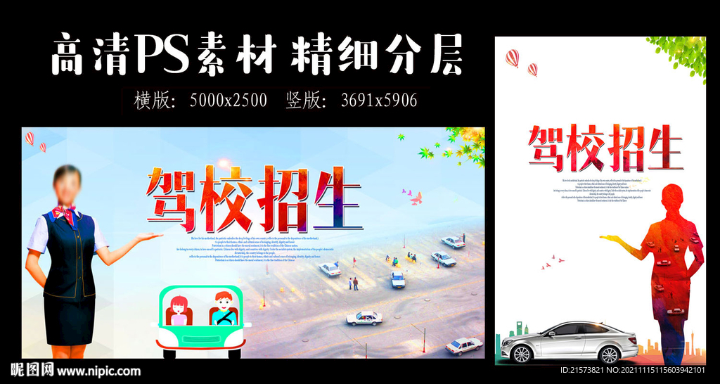 驾校 