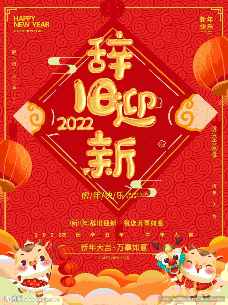 2020新年促销