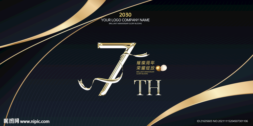 7周年庆