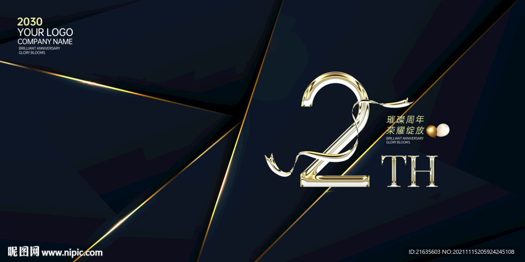 2周年