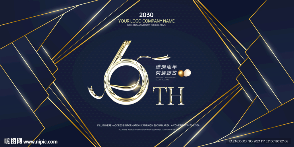 6周年庆