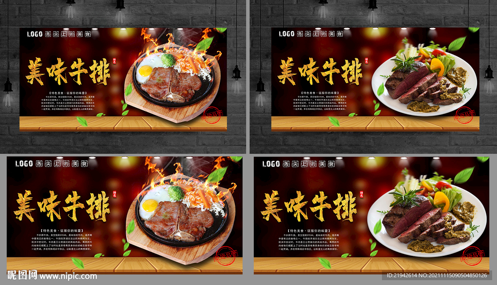 牛排