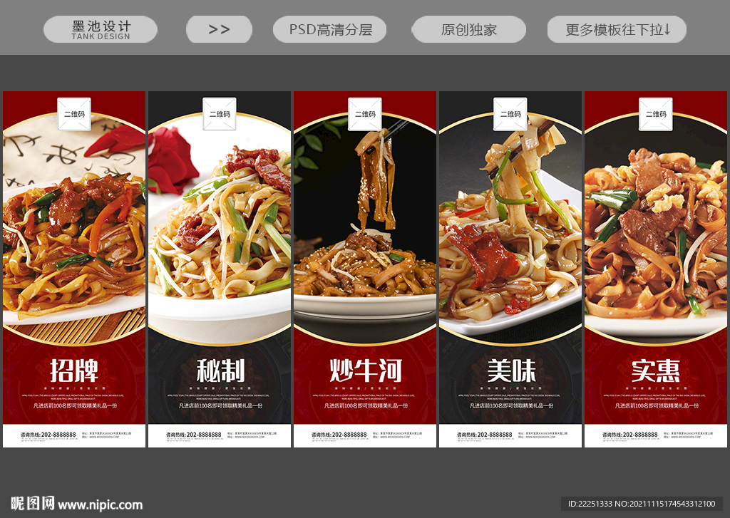 炒牛河