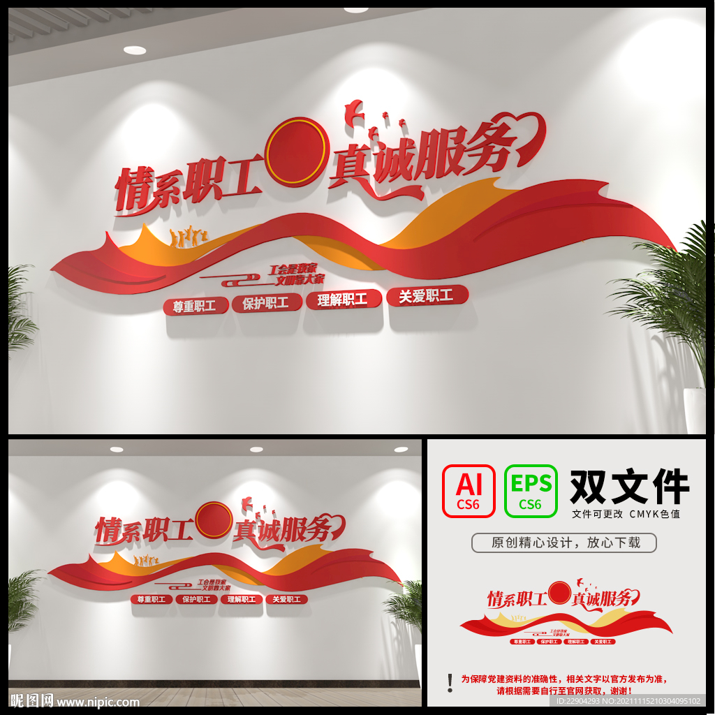 职工之家