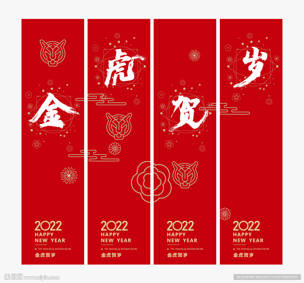 新年吊旗