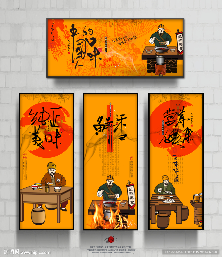 美食展板