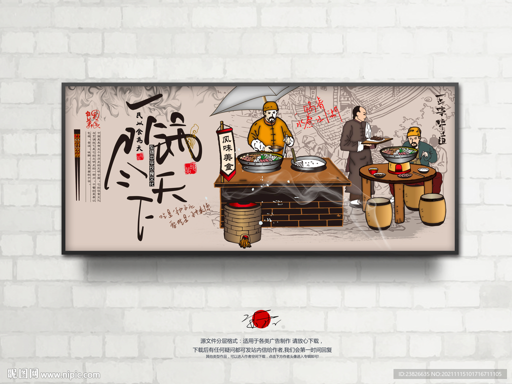 餐饮海报