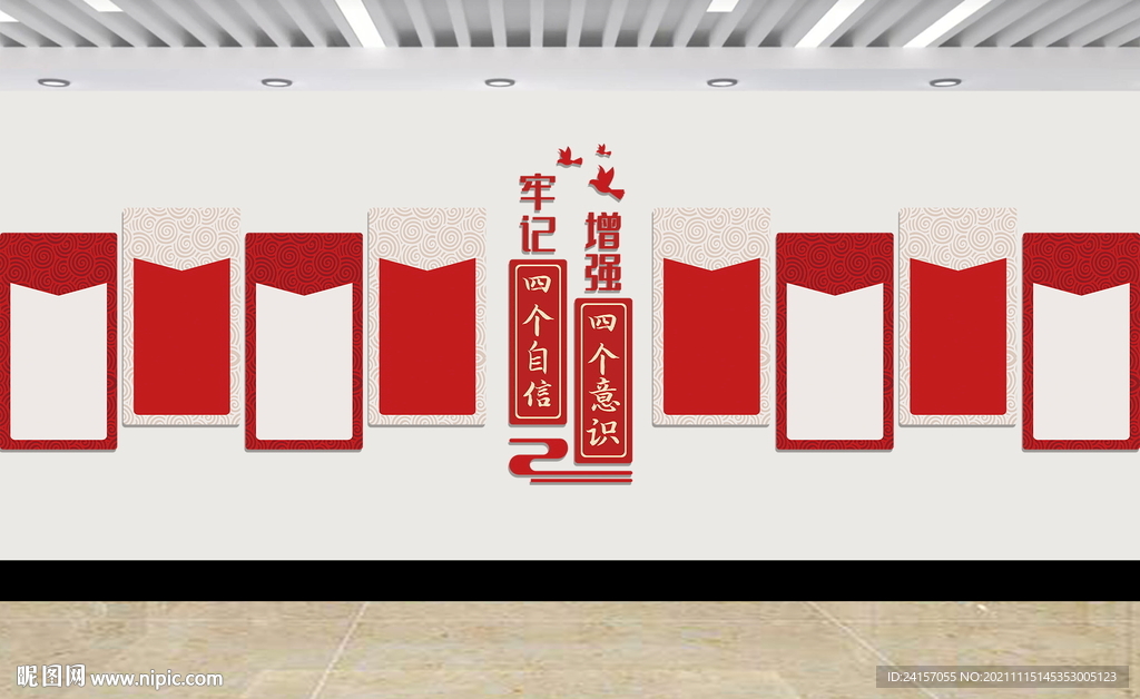 文化墙