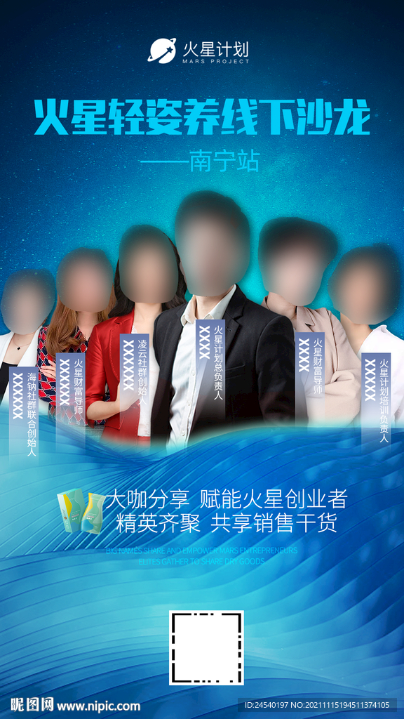 人物海报