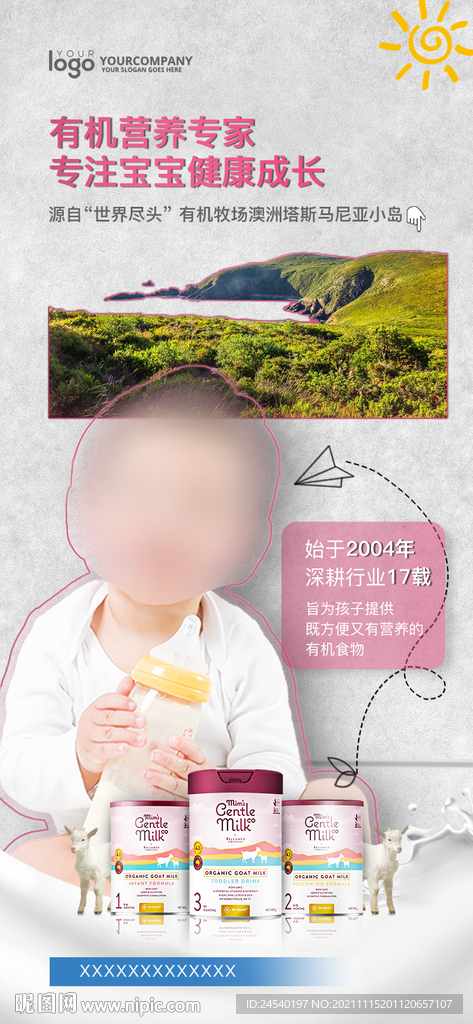 奶粉