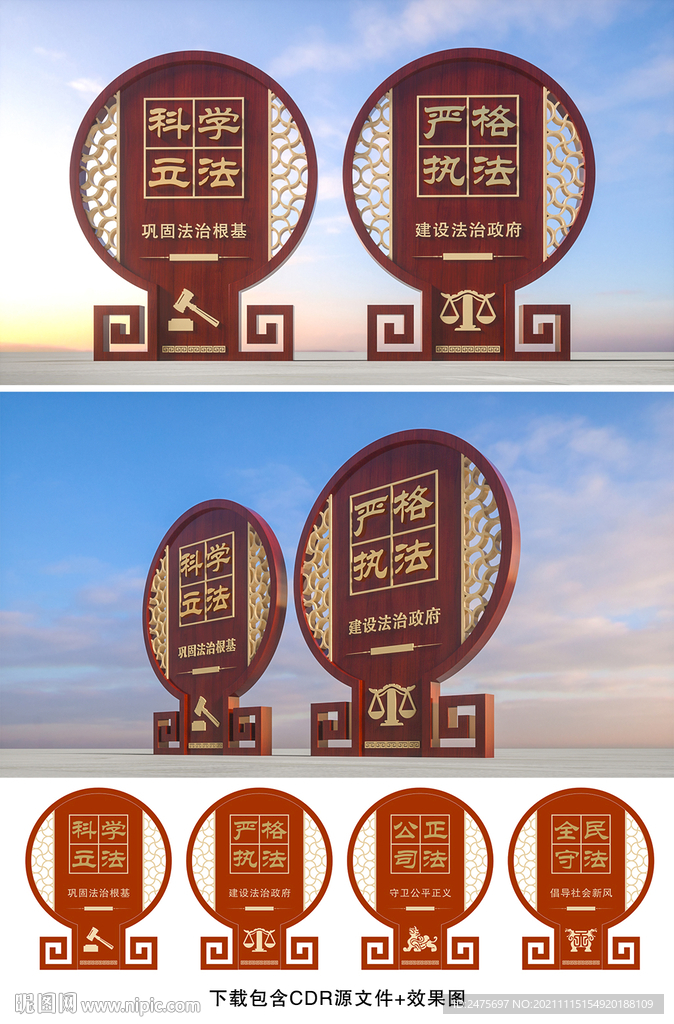 法治小品
