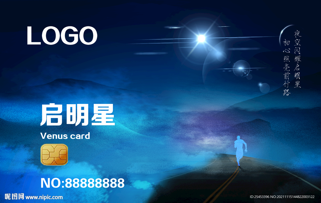 启明星卡