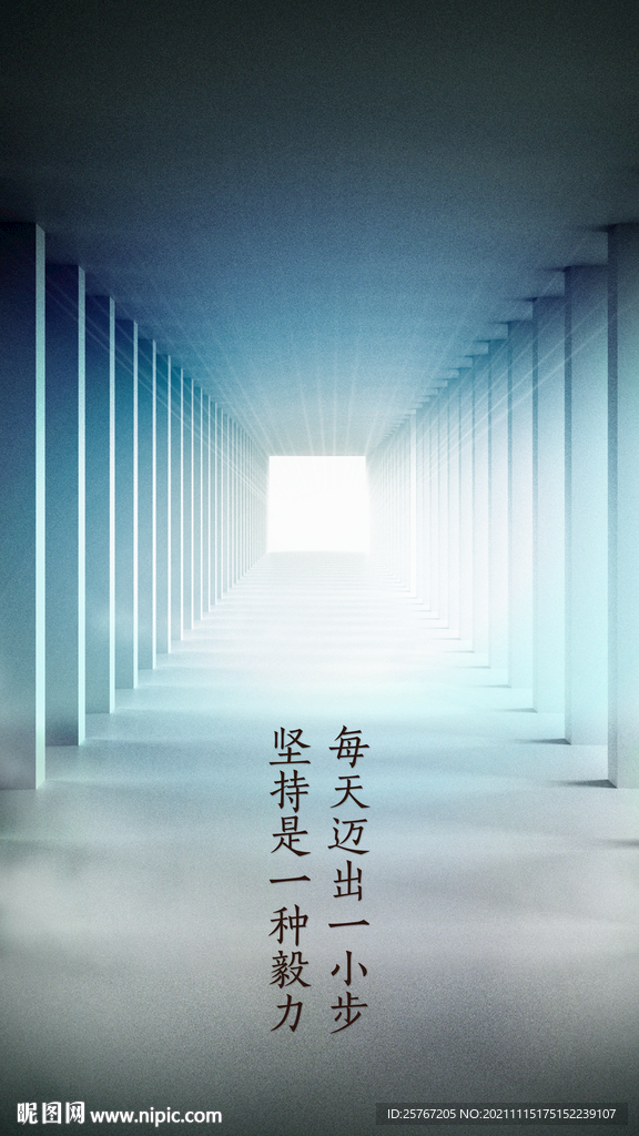 简约励志背景海报渐变过道
