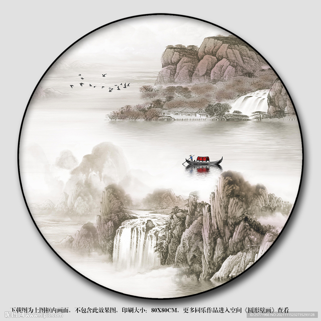 意境山水画