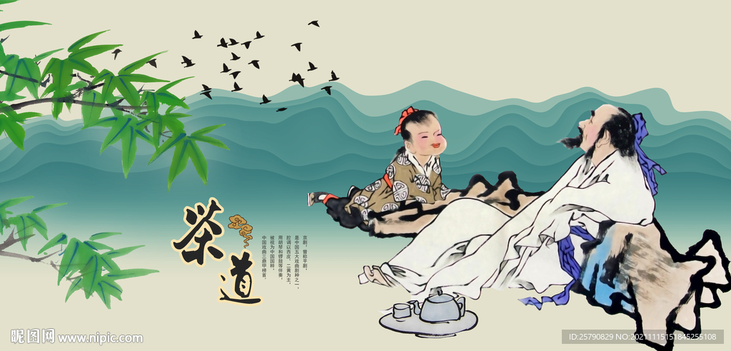 茶道