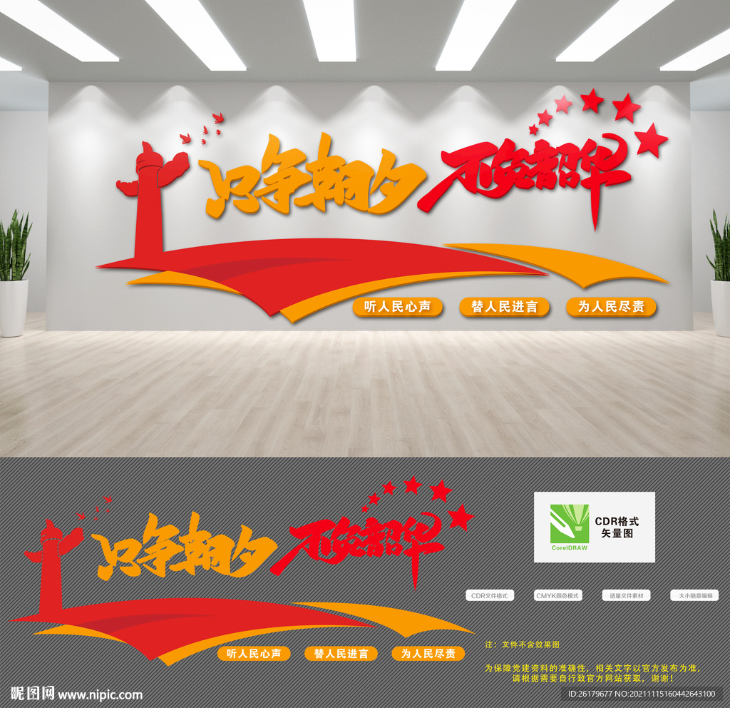 党建墙