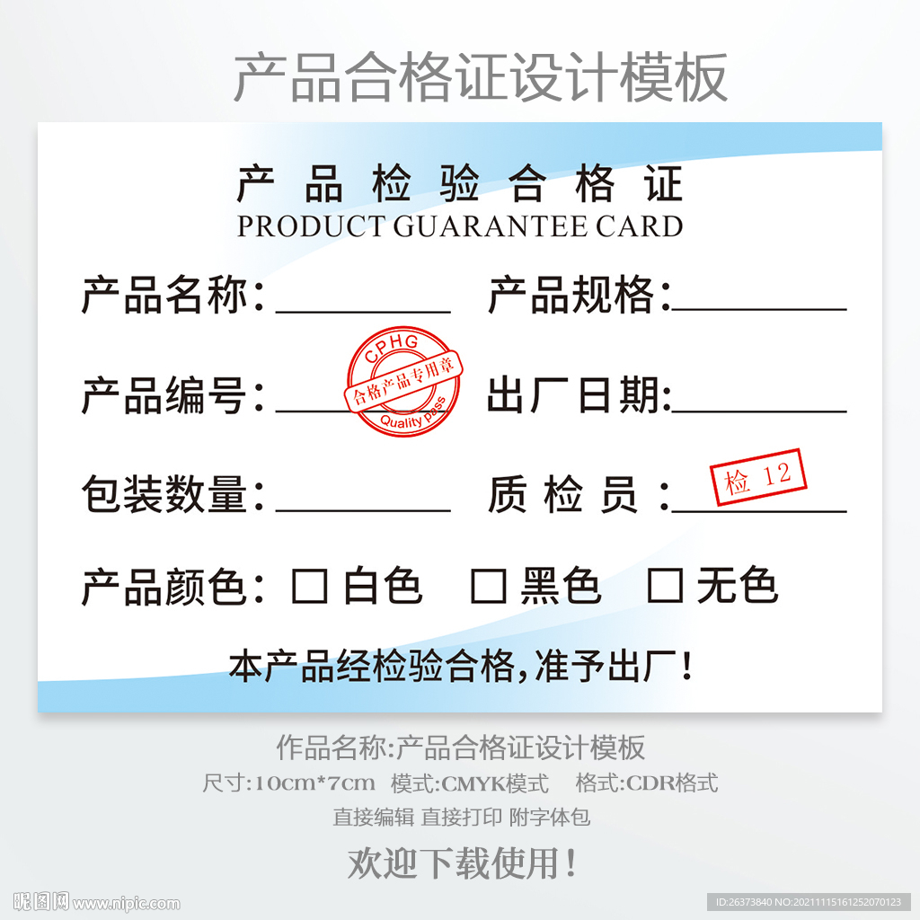 工作证