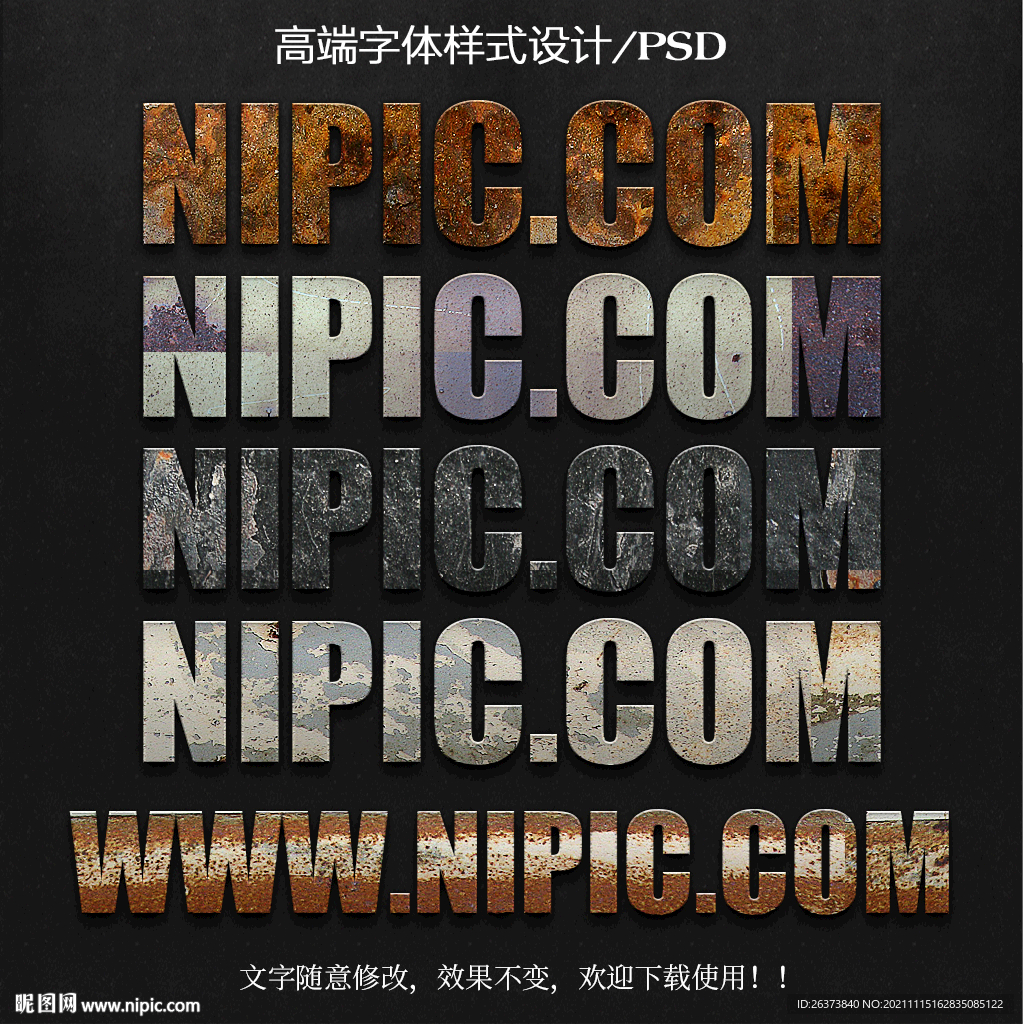 PS特效字体样式