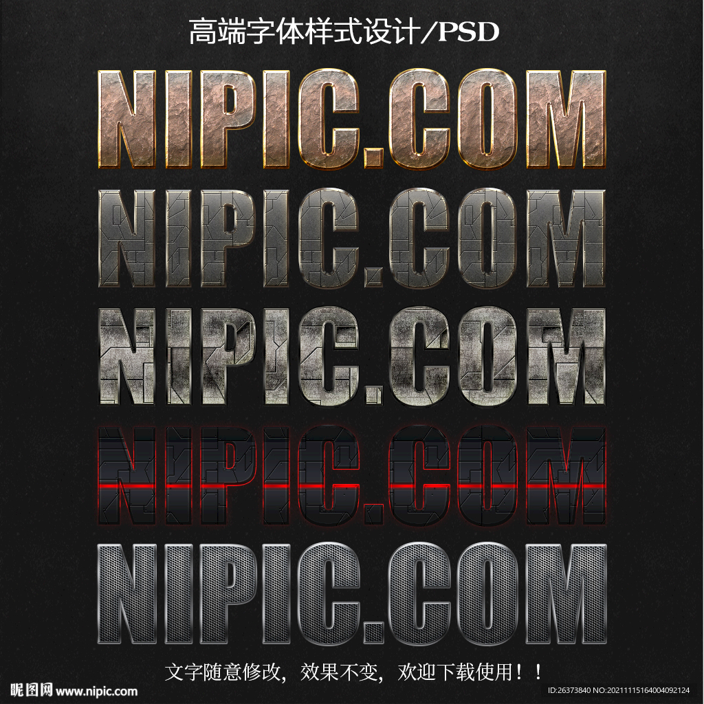 特效字体样式