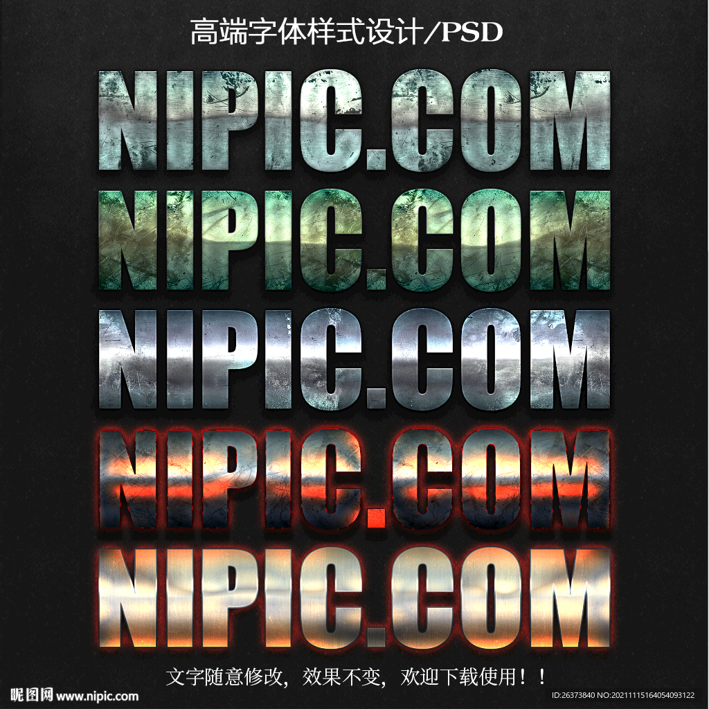 特效字体样式