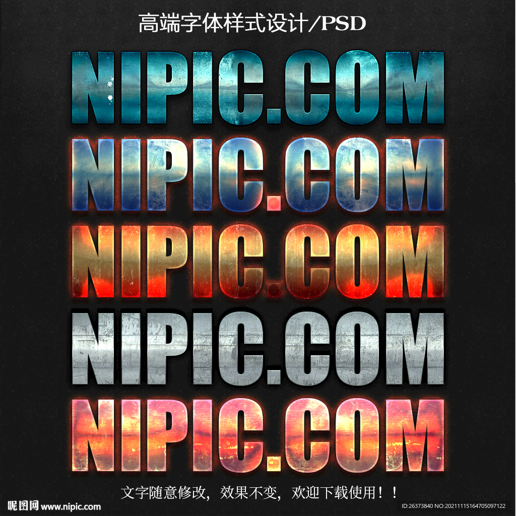 炫酷字体样式