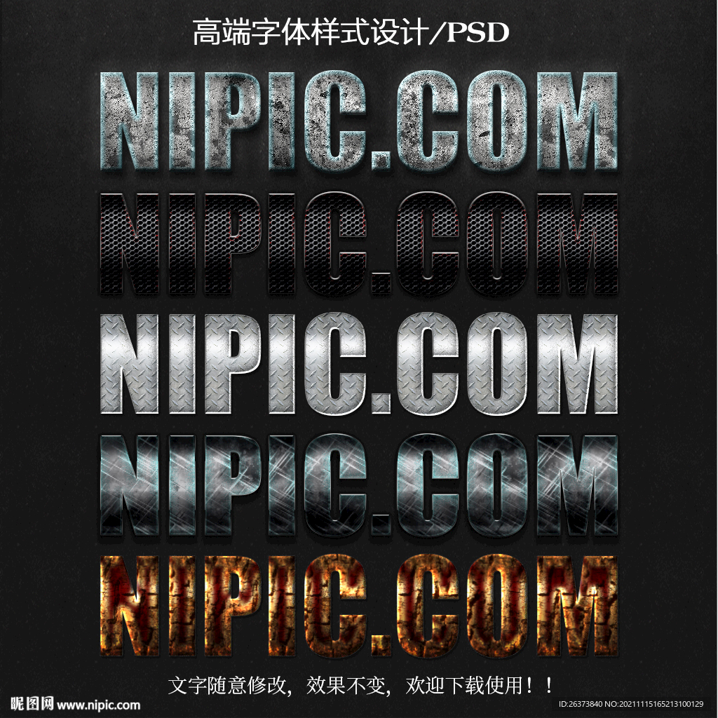 特效字体样式