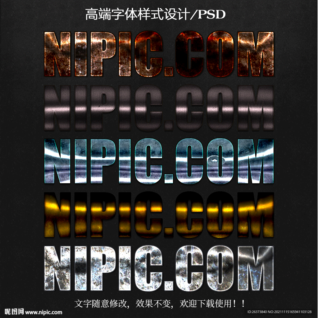 特效字体样式