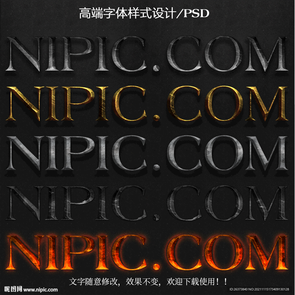特效字体样式