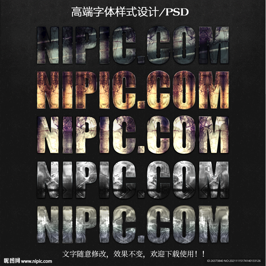 特效字体样式