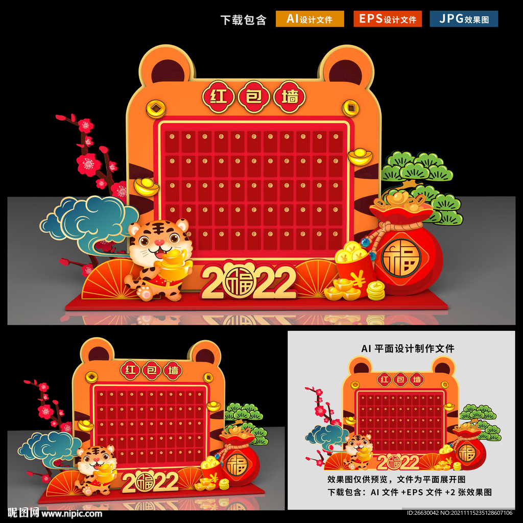 红包墙
