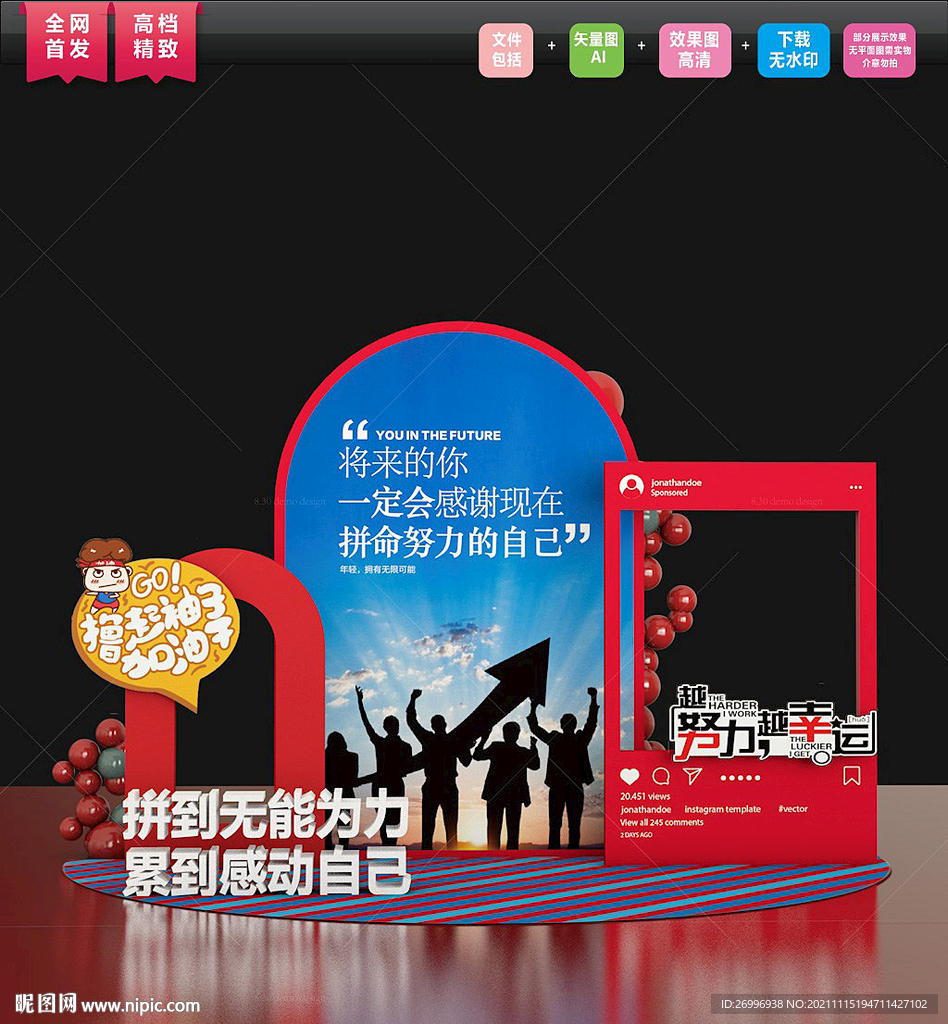 年会拍照框合影框图片
