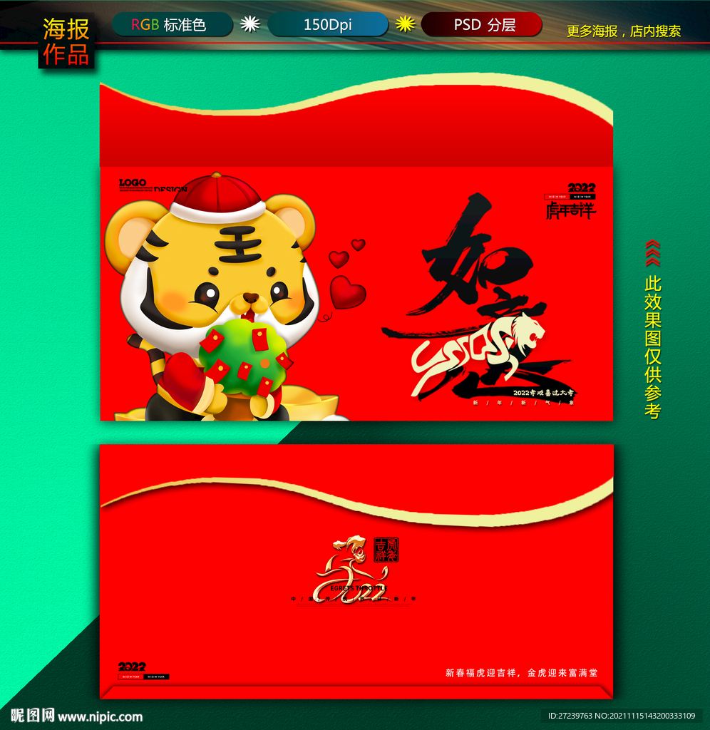 红包图片