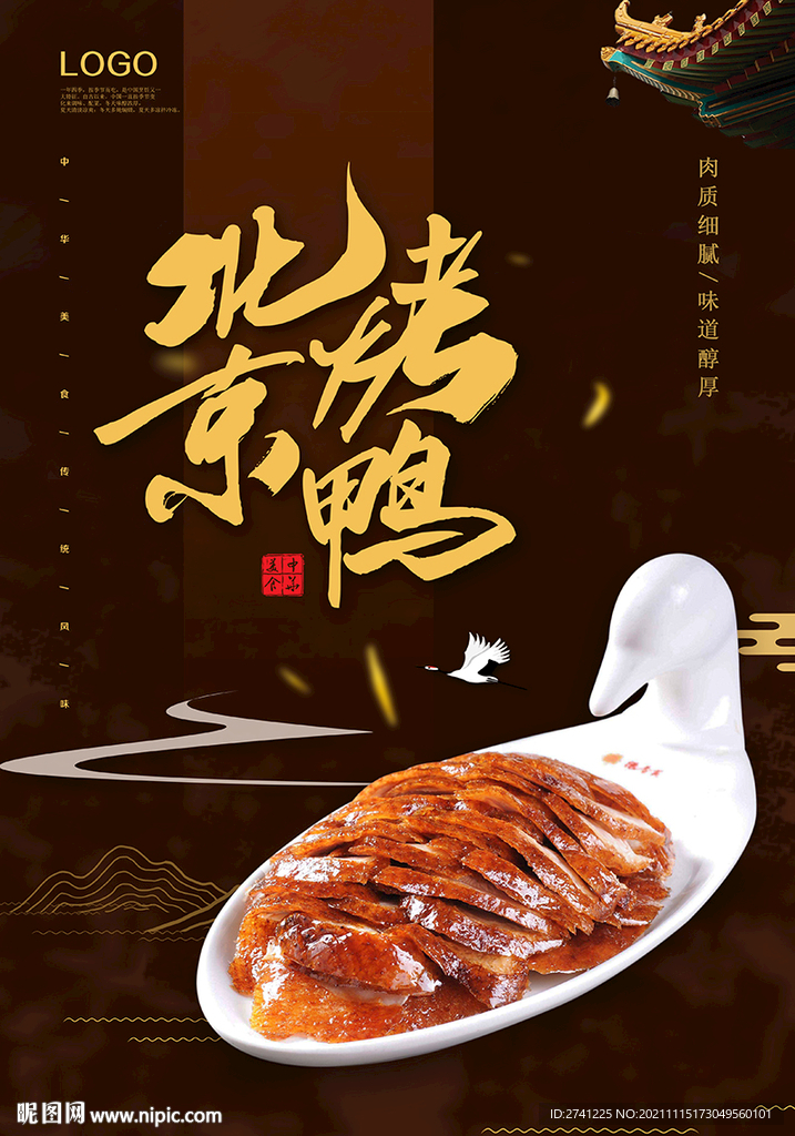 北京烤鸭
