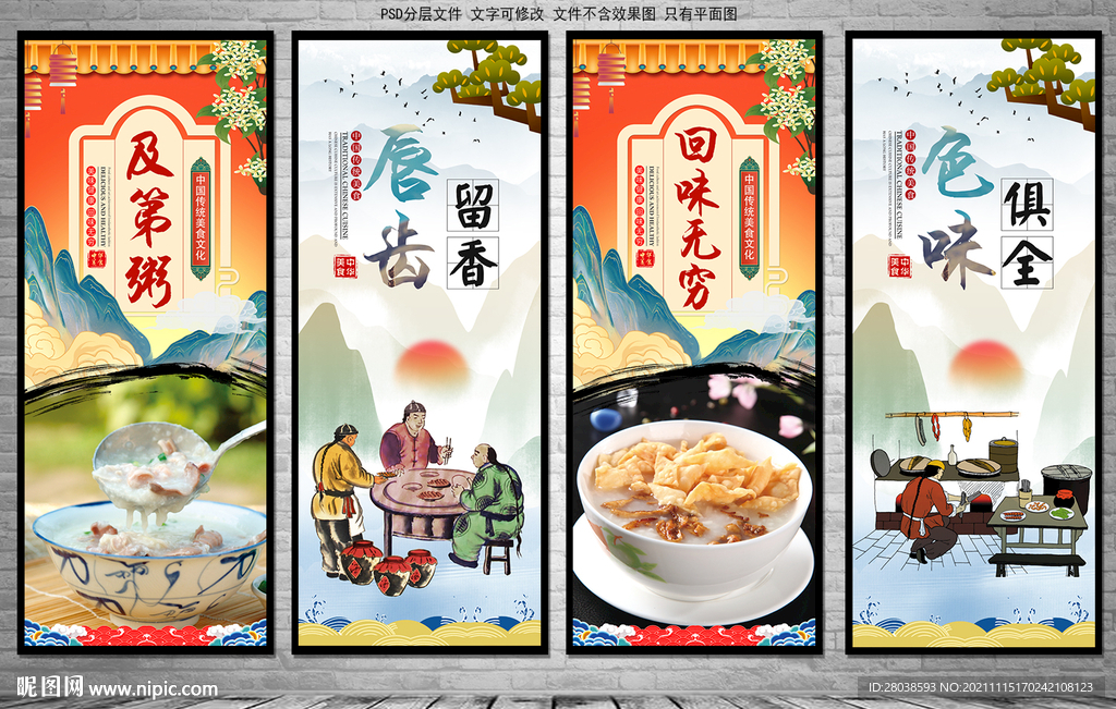 及第粥