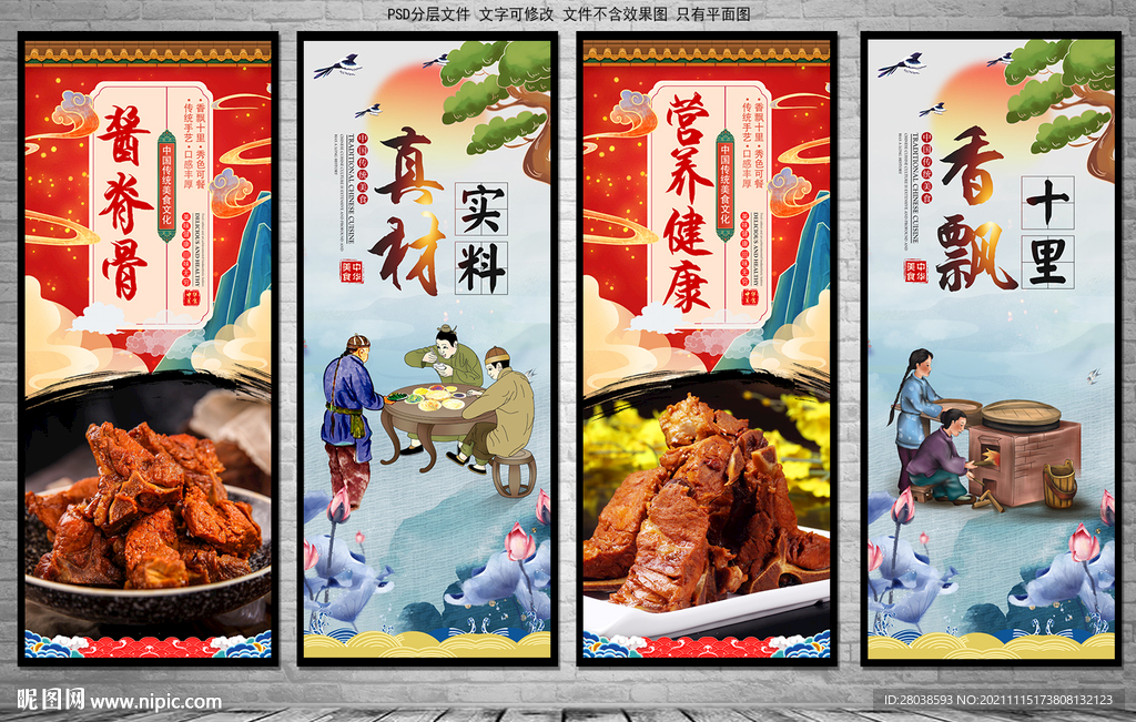 脊骨