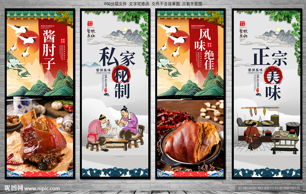 酱肘子