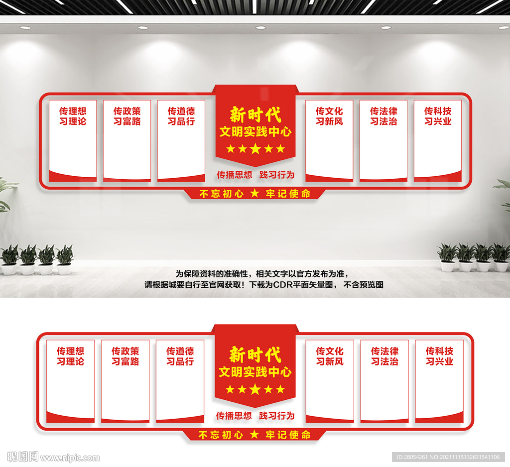 新时代文明实践站