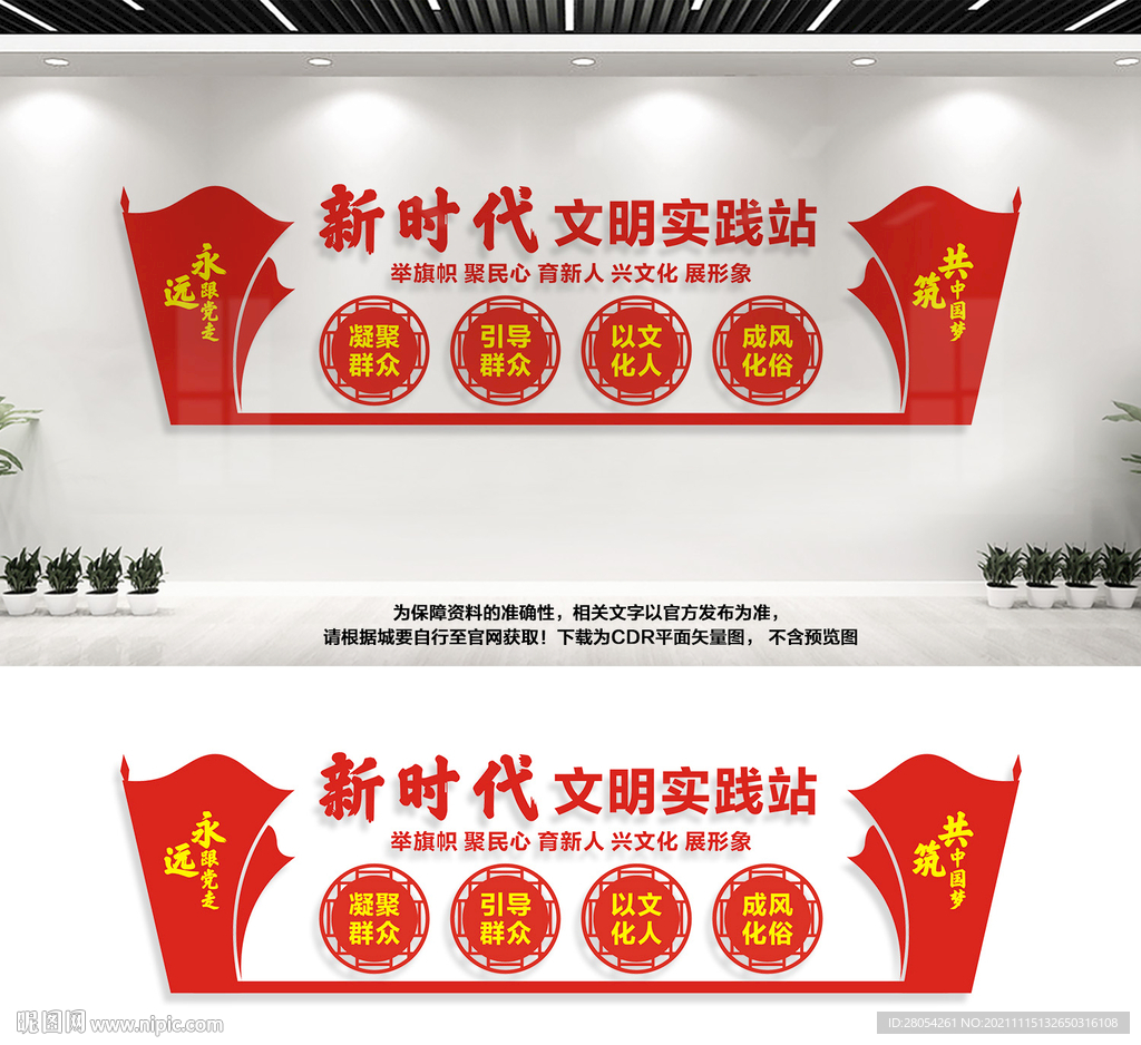 新时代文明实践站