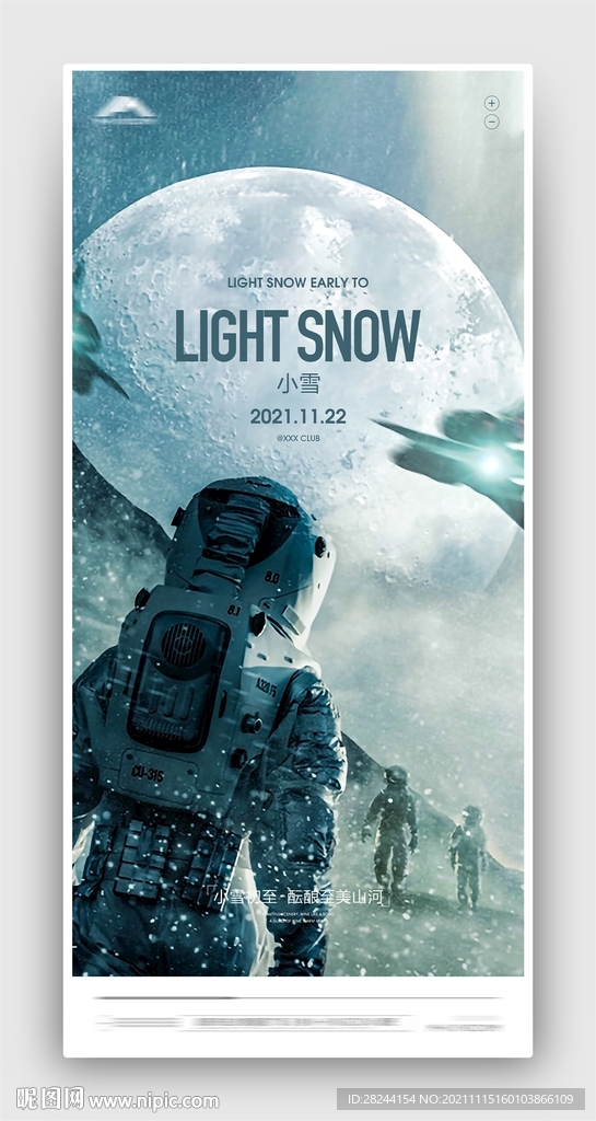 小雪海报 