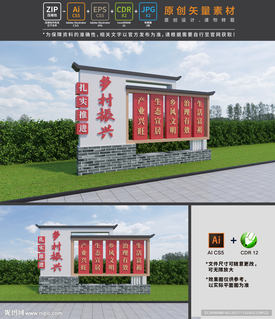 乡村振兴雕塑