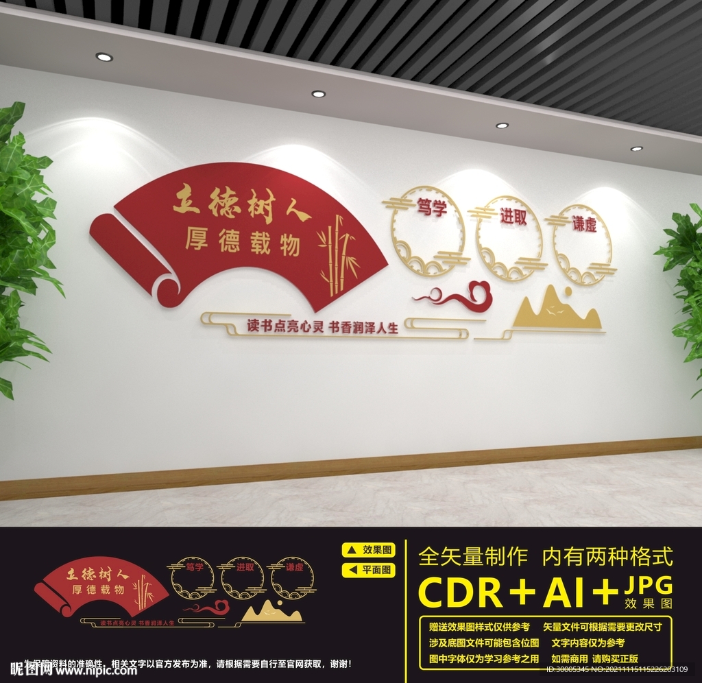 校园文化墙