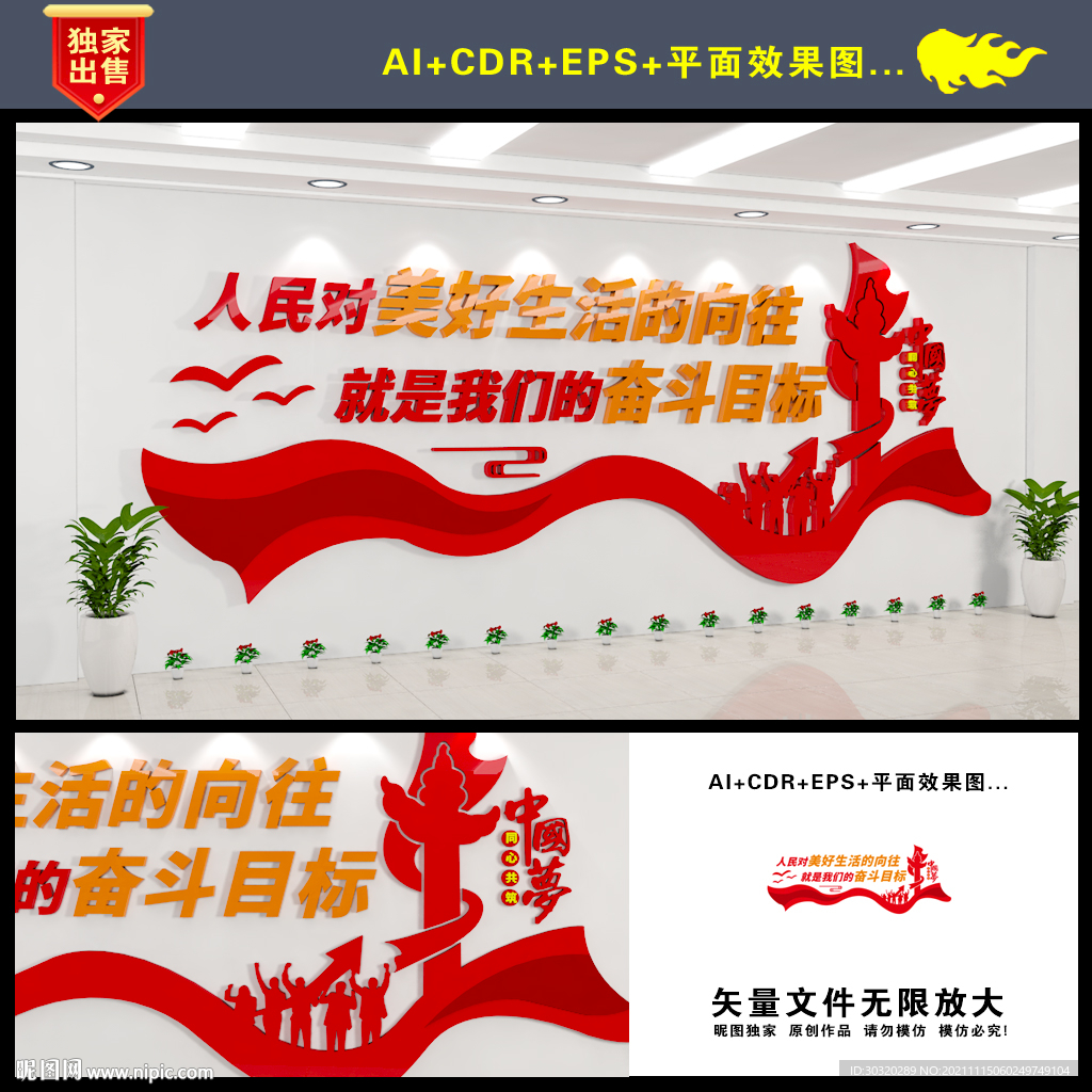 人民对美好生活的向往