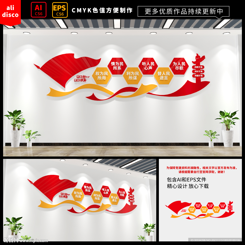 人大文化墙
